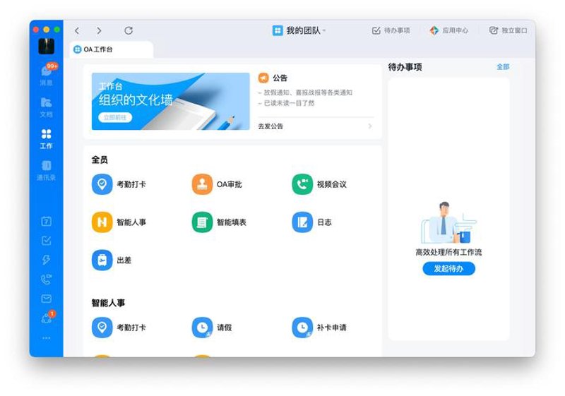 微信小程序制作：引领移动互联网新风潮